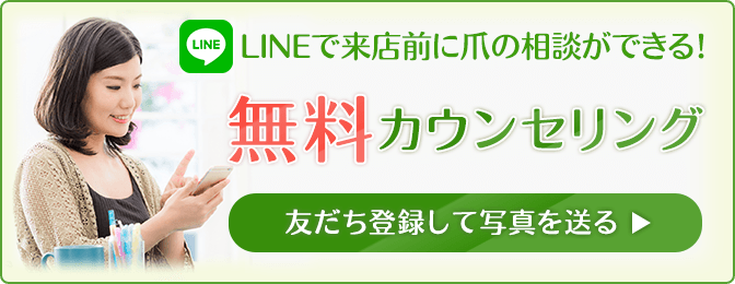 LINE無料カウンセリング