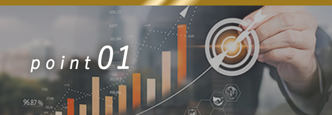 ポイント1