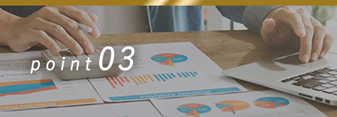 ポイント3