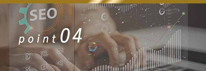 ポイント4