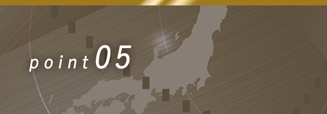 ポイント5