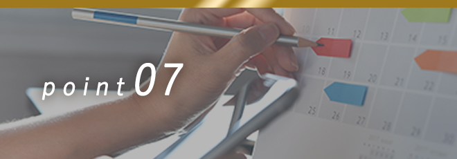 ポイント7